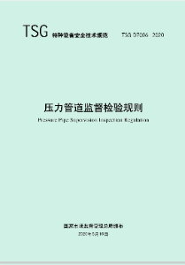 压力容器、压空管道、氧气管道、氮气管道、天然气管道等探伤检测及注册登记